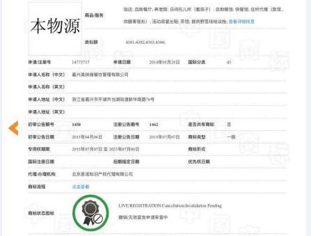 商标注册十有八九被驳回,复审成为注册过程中不可缺少的一环