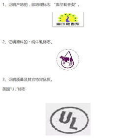 有关证明商标那些事