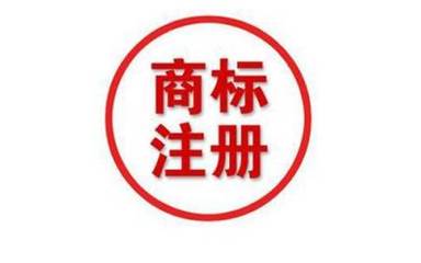 在江苏商标注册需要什么材料?多少钱?