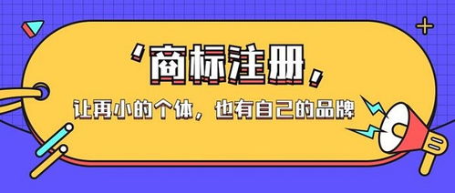 知博汇 导致商标注册失败的几大误区