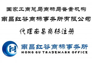 商标注册申请的事先查询