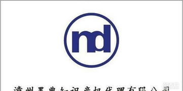 墨典知识产权 代理商标注册与专利申请