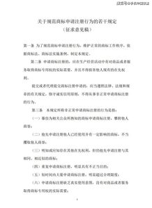 国家知识产权局谈傍名牌 驳回不以使用为目的的商标申请