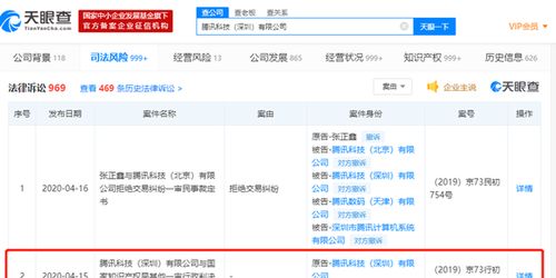 微保 商标申请被驳回 腾讯再起诉国家知识产权局