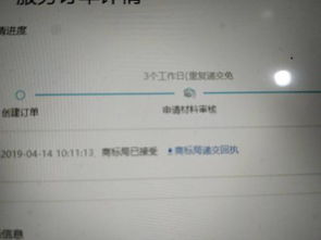 网上申请的商标,怎么上传回执单
