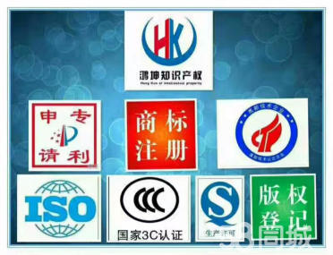 版权申请登记-产品认证-专利服务-商标申请转让