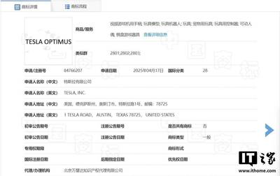 特斯拉国内申请“TESLA OPTIMUS”商标,人形机器人Optimus即将面世?