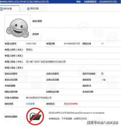 微信表情包又又又被申请注册商标,腾讯又提出异议了