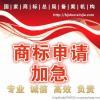 新疆商标注册申请产品详情_【世界工厂网】
