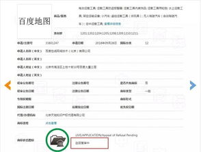 地图商标申请遭驳回，背后的“李鬼”商标之困
