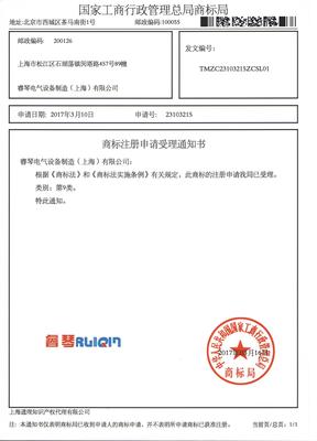 商标申请受理通知书的解读与流程说明