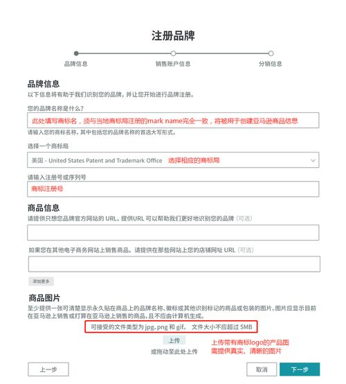 老王干货 亚马逊品牌备案指南3.0，商标申请全攻略赶紧收藏