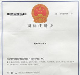 重庆第一家 私家侦探 成功注册商标