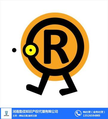 河南集佳图协助鹤壁商标申请 费用与流程详解