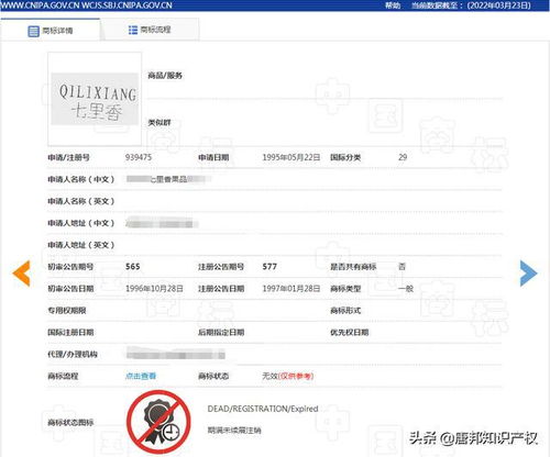七里香有多香？商标申请热潮背后的故事，周杰伦为何“不沾边”