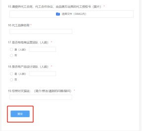 天猫招商专属通道 大牌代工厂极速入驻与商标申请一站式解决方案