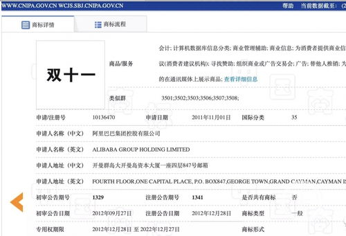 商标之争再起波澜 京东挑战阿里“双十一”商标显著性，北京高院发回重审