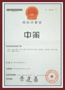 商标申请全流程指南 从准备到注册成功