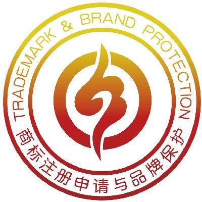 昆明中云知识产权事务所 专业商标申请服务的领航者