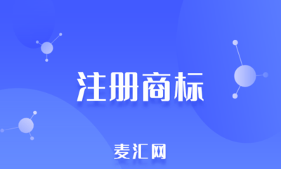 专利出资合同与商标申请的法律实务指南