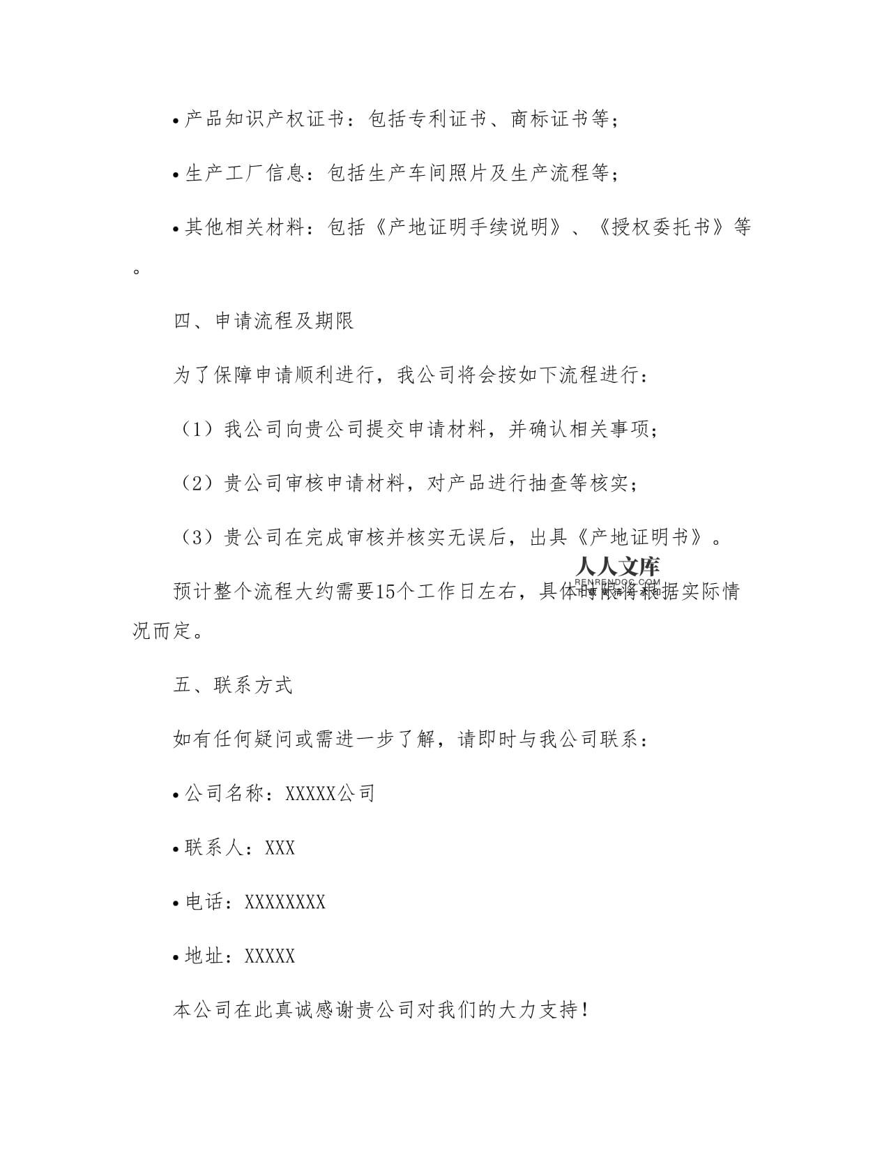 产地证明书与商标申请 关键商业文件的全流程指南