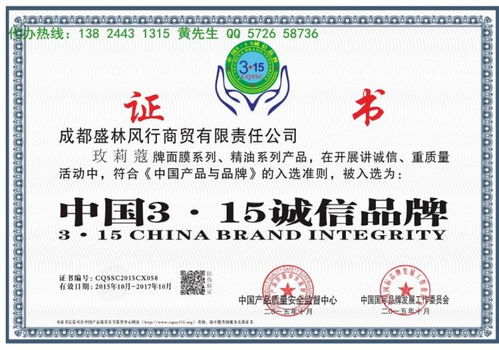 中国315诚信品牌申报指南及商标注册益处解析